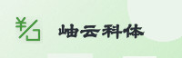 合作伙伴